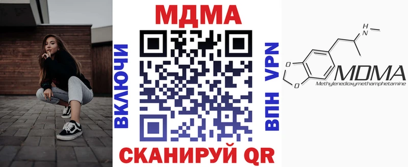 МДМА VHQ  купить наркоту  даркнет как зайти  Майкоп 